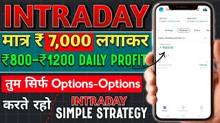 Stock Intraday Trading Strategy  Make Regular Profit in Intraday  Equity Trading in Groww App [upl. by Gertrudis]