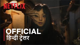 Parasyte The Grey  Official Hindi Trailer  हिन्दी ट्रेलर [upl. by Yung]