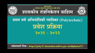 Government Polytechnic Washim Admission Information 202122 [upl. by Parthen]