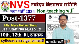 Nvs Recruitment 2024  Navodaya vidyalaya Recruitment 2024  Nvs Non Teaching Post Recruitment 2024 [upl. by Eveiveneg]