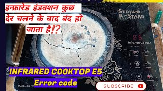 कुछ देर चलता है फिर बंद हो जाता है fix e5 error problemrepair infrared cooktop [upl. by Croner570]