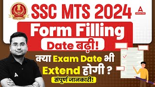 SSC MTS Form Fill Up 2024 Date Extended  SSC MTS Exam Date 2024  Details by Abhinandan Sir [upl. by Rolyak]