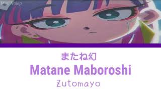 Zutomayo  Matane Maboroshi Lyrics Terjemahan Indonesia [upl. by Widera774]