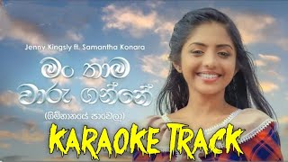 Man Thama Waru Ganne Gimhanaye Pawela  Karaoke Track  Jenny Kingsly ft Samantha Konara [upl. by Lleznod798]