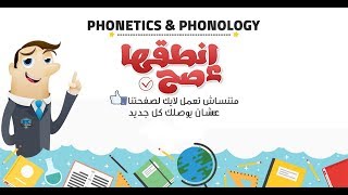 User Guide phonetics course [upl. by Kelda930]