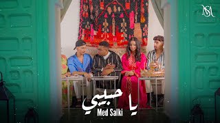 Med Salki  YA HBIBI  Official Music Video  2023   محمد السالكي  يا حبيبي  فيديو كليب [upl. by Zawde8]