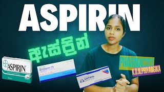 ඇස්ප්‍රින් බොනවද  Aspirin [upl. by Ellimac218]