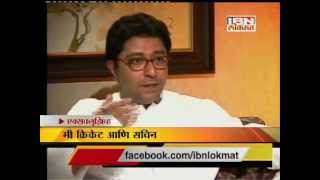 raj thakre on sachin tendulkar interview [upl. by Torray]