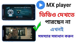 vidmate VidMate Video Not Playing In Mx Player Problem Solvede [upl. by Lunette952]