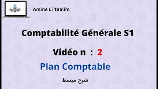 Comptabilité Générale S1  Plan Comptable [upl. by Remle]