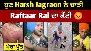 Harsh Jagraon ਨੇ ਚਾੜੀ Raftaar Rai ਦੀ ਫੈਂਟੀ [upl. by Forbes]