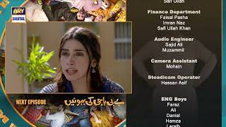 Baby Baji Ki Bahuwain Episode 6  Teaser  ARY Digital [upl. by Haliak]