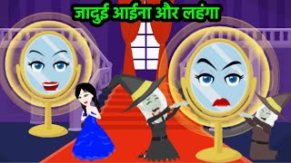 story mirror cartoon animation jaduikahani magic fairy horrorstories [upl. by Atila]