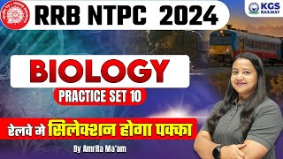 RRB NTPC 2024 Biology  NTPC Biology Practice Set  10  Biology By Amrita Maam  RRB NTPC Biology [upl. by Ani]