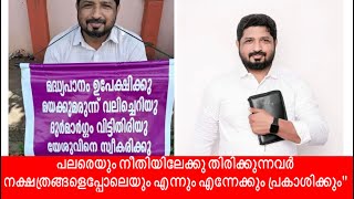 അല്പം മുൻപ് അപകടത്തിൽ മരണപെട്ട സുവിശേഷകൻ BrUnni krishanan വിളിച്ചു പറഞ്ഞ സുവിശേഷം 🔥🥹 [upl. by Anaert]