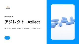 アジレクト Azilect 基本情報 効能 注意すべき副作用 用法・用量 ラサギリンメシル酸塩Rasagiline mesilate [upl. by Lenod612]