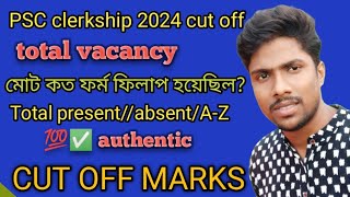 🔥PSC clerkship cut off marks 2024100 authentic ✅ সবগুলো shift বিবেচনা করে cut off marks 💯 [upl. by Elizabet854]