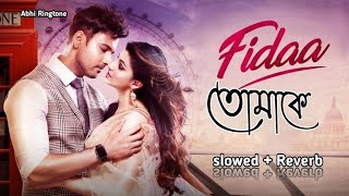 Tomake তোমাকে fidaa bangali slowed reverb song lofimusic nocopyrightmusic fidaa [upl. by Llertnod]