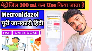 Metronidazole IV Infusion  Metronidazole injection  Metronidazole use in hindi 🇮🇳 [upl. by Hallvard931]