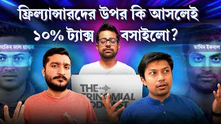 বাংলাদেশের স্টার্ট আপ কালচার কি খুব টক্সিক I The Trinomial Podcast [upl. by Hesper]