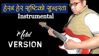 Herana Hera Shristiko Sundarta I Instrumental I Guitar Version I Nepali Christian Song I Mandali TV [upl. by Omrelliug]