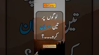 life changing quotations  urdu quotation  urdu islamic quotes  urduquotes [upl. by Sprague]