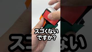 ２つに分離する！？磁石内蔵の自作プレゼントキューブが可愛いすぎた プレゼント rubikscube present ヤミキューブ shorts [upl. by Ankney307]