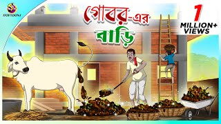 Goborer Bari  Bengali Story  Stories in Bengali  Bangla Golpo  Ssoftoons [upl. by Syxela]