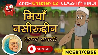 Miya Nasiruddin by Krishna Sobti I Animated Story I NCERT Class11 Hindi Aaroh Chapter2  Summary [upl. by Skardol]