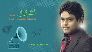 Samurai  Aagaya Suriyanai  Tamil Audio Song  Harris Jayaraj [upl. by Mosier]