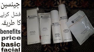 Janssen facial full review in urdu hindi [upl. by Eilema627]