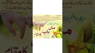 ma baap per Nazam Islamic videoachi video best video Hafiz Gaffar inayati quranreciter [upl. by Leidgam]