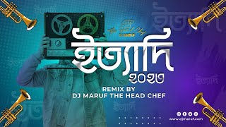 Ityadi  ইত্যাদি title Song remix2023 by DJ Maruf the head chef Lyrical Video [upl. by Nahsed]