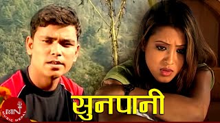 Sunpanile  Raju Pariyar amp Bishnu Majhi  New Nepali Song [upl. by Larkin]