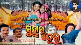 Suhaga Sindura Odia Movie  Superhit Odia Movie [upl. by Kutzenco531]