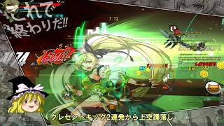 【エルソード】アネモス【紹介用動画】 [upl. by Hernardo]