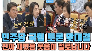 민주 국힘 토론 맞대결그런데 국힘은 그 몇마디를 못해서 핸드폰 종이에 써서 그냥 읽음 [upl. by Nelleoj]