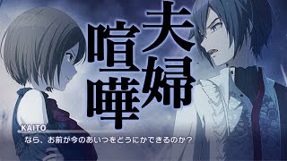 【プロセカ】ニーゴMEIKO VSニーゴKAITO瑞希を巡る方針で大喧嘩【もはや夫婦喧嘩のよう】 [upl. by Selie]