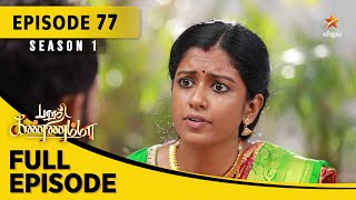 Barathi Kannamma Season 1  பாரதி கண்ணம்மா  Full Episode 77 [upl. by Laram809]