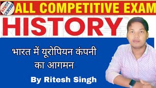 Modern History All competitive Exam यूरोपीय कंपनी का आगमन  By Ritesh Singh [upl. by Baynebridge]