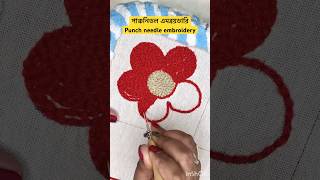 Punch Needle Flower Making punchneedleembroidery punchneedle crafts art flowers [upl. by Cahilly]