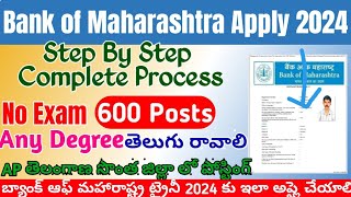 Bank of Maharashtra Apprentice Apply Online 202425 TeluguBOM Graduate Apprenticeship Application [upl. by Slater]