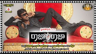 Rajadhi Raja Telugu Full Length Movie  raghava Lawrence Kamna Jethmalani Meenakshi [upl. by Ahsas]