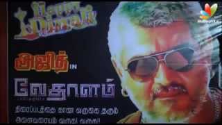 vedhalam AALUMA DOLUMA FANS MADE HD SONG GRACE MEDIA TIRUPUR [upl. by Amil135]