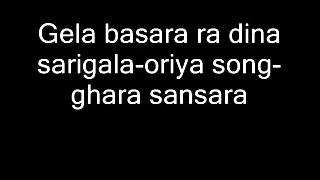 Gela basara ra dina sarigalaoriya songghara sansara [upl. by Gisela]