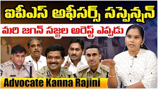 Advocate Rajini Reaction On IPS Officers Suspension  What About YS Jagan amp Sajjala [upl. by Tennes]