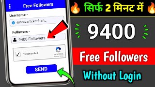 Instagram Par Follower Kaise Badhaye  how to increase followers on Instagram  Instagram Followers [upl. by Attevroc]