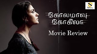 Kolamaavu Kokila Full Movie In Hindi Dubbed  Nayanthara  Yogi Babu  Review amp Facts [upl. by Burnham]