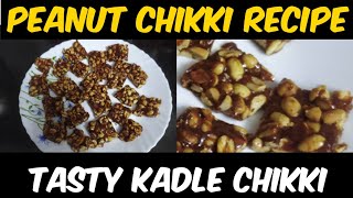 Chikki Recipe  Kadle Chikki Recipe  Chikki Maduva Vidhana  Peanut Chikki Recipe  Peanut Chikki [upl. by Jos]