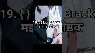 Punctuation Marks Explained in Hindi [upl. by Atteuqahc]